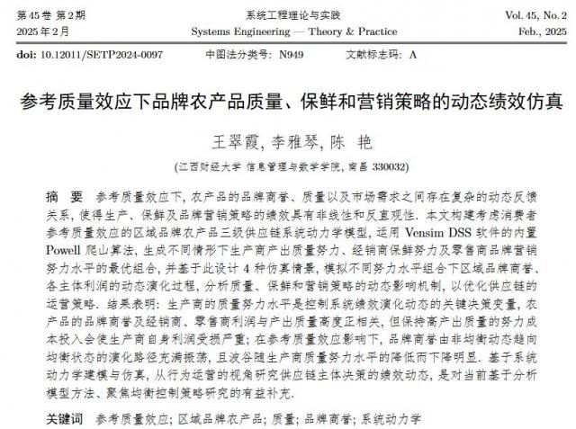 科研成果展示